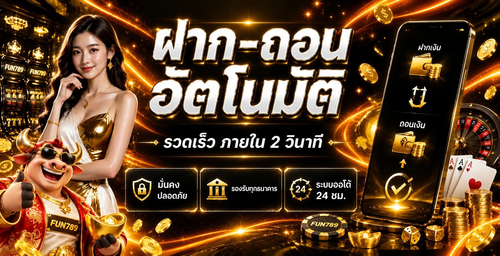 FUN789 ทางเข้าเว็บตรง | สล็อต คาสิโน และแอป FUN789